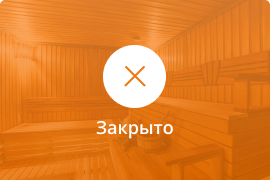 Сауна Сауна Алиса в Липецке